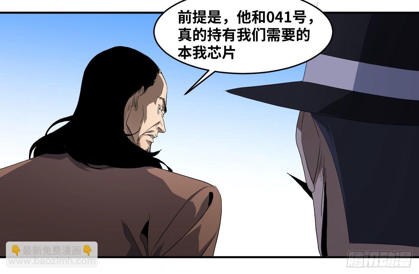 第九十四条：欲望使徒-第97话