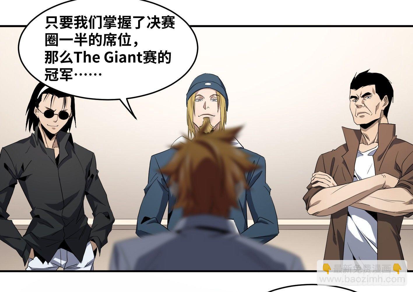 第九十四条：欲望使徒-第97话