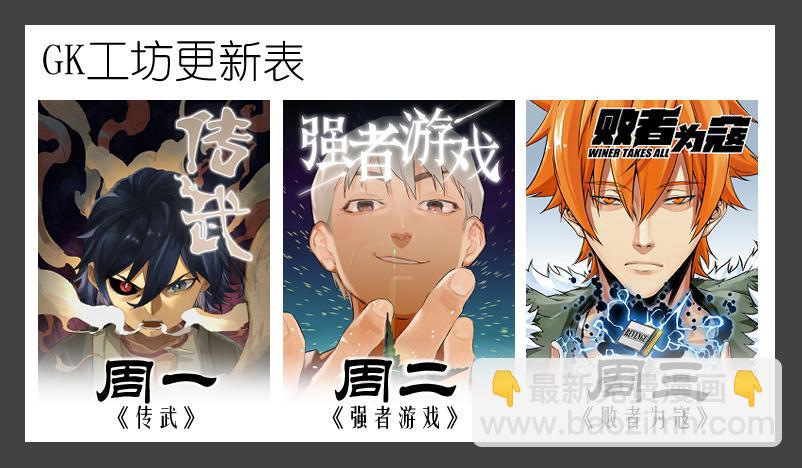 第九十四条：欲望使徒-第97话