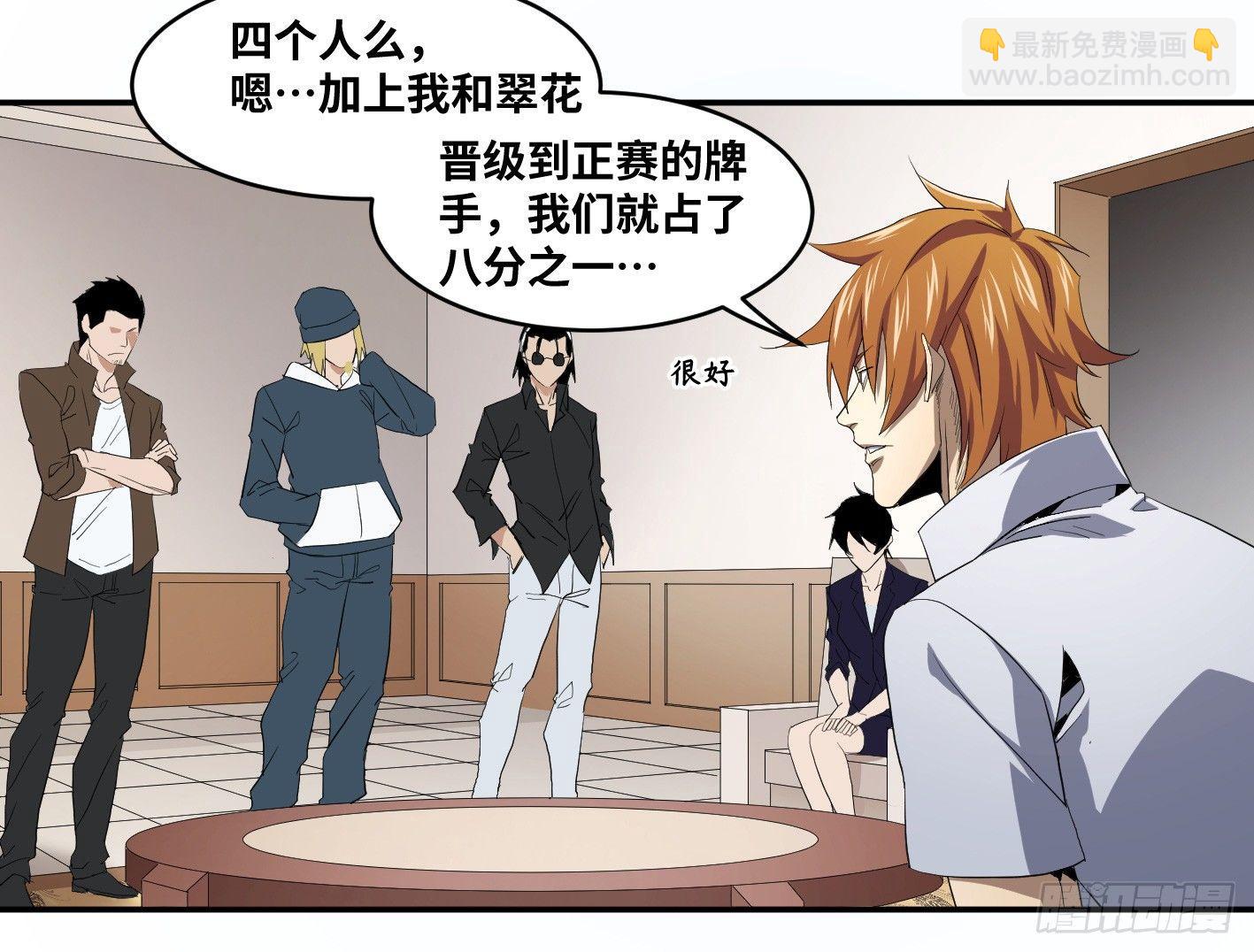 第九十四条：欲望使徒-第97话