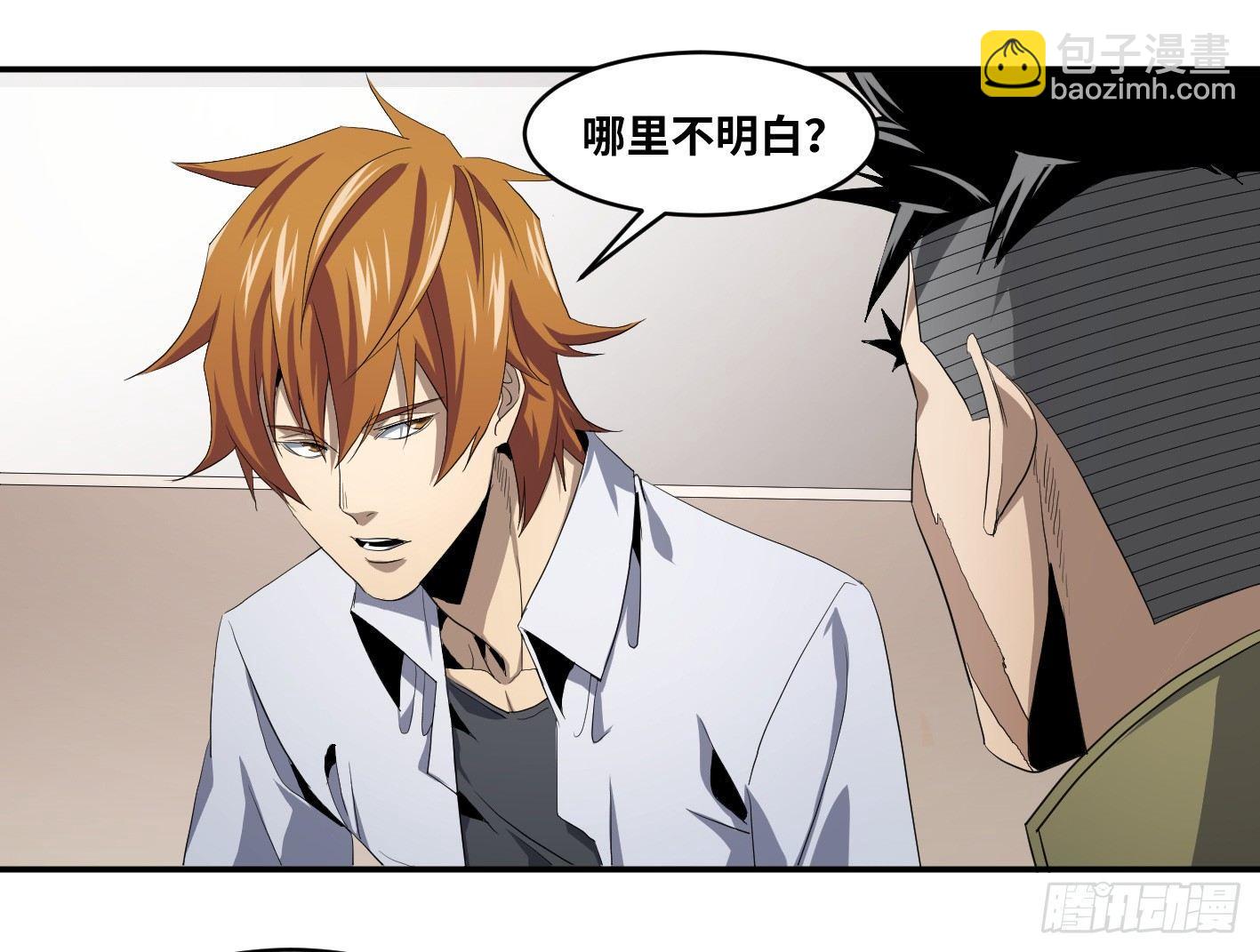 第九十四条：欲望使徒-第97话