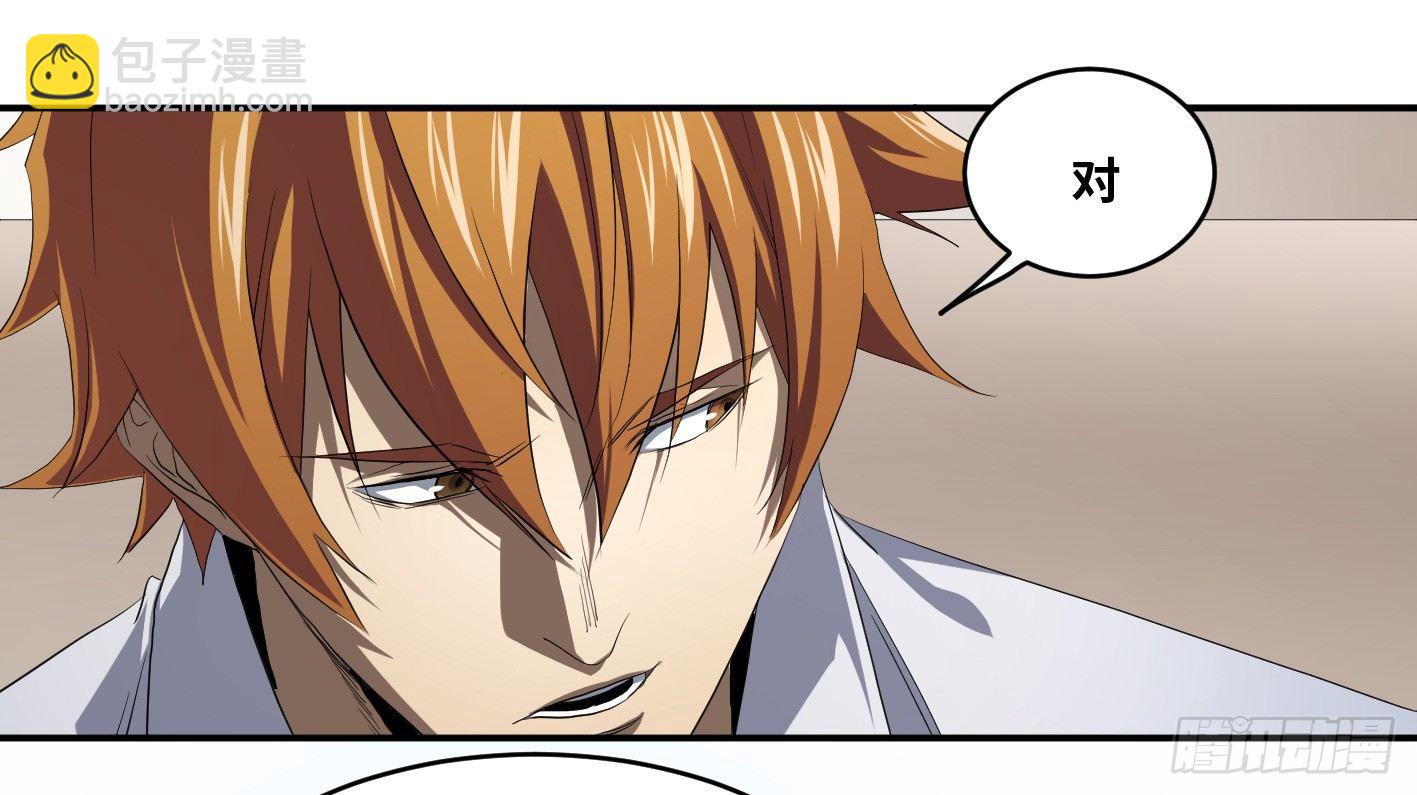 第九十四条：欲望使徒-第97话