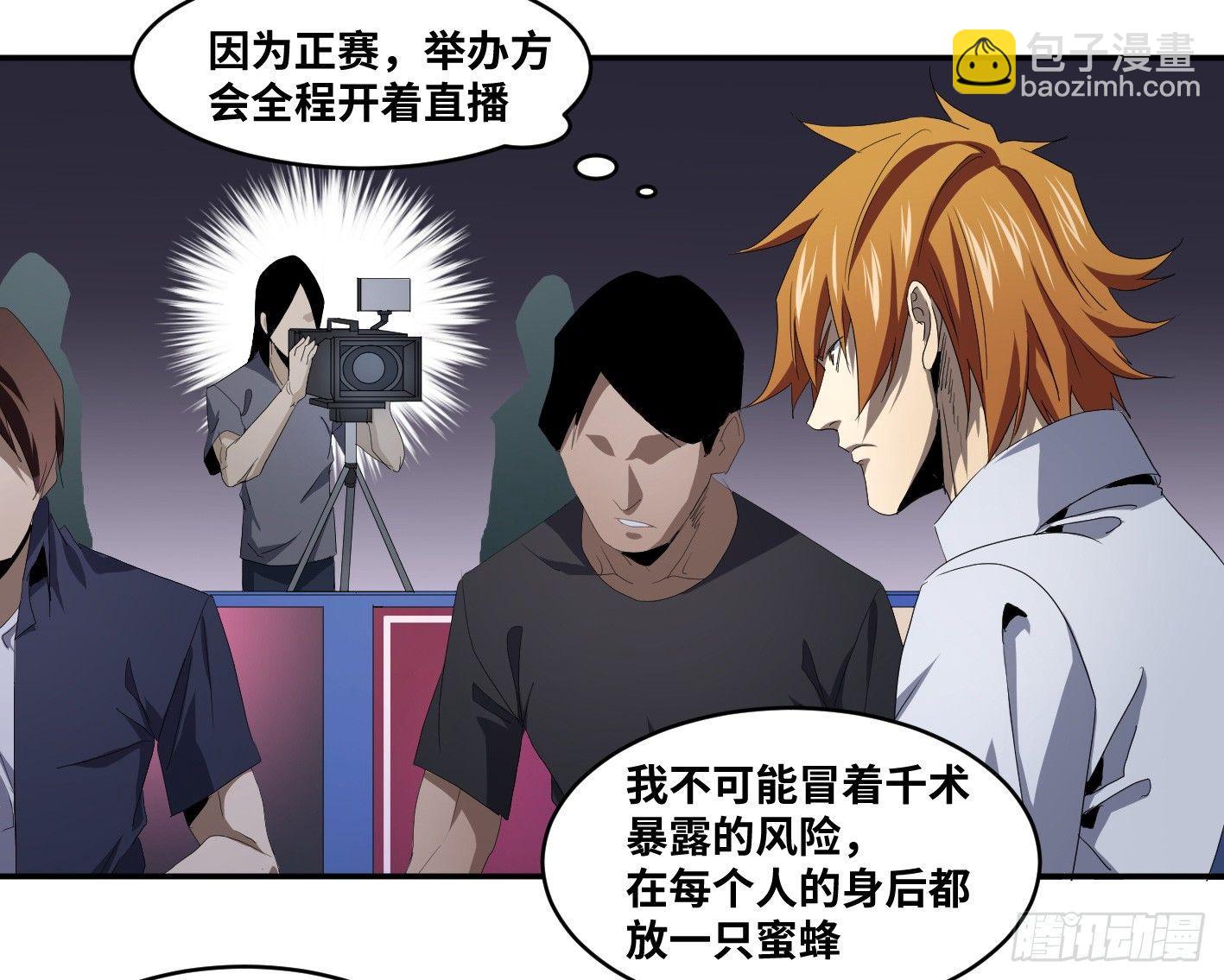 第九十六条：正赛-第99话