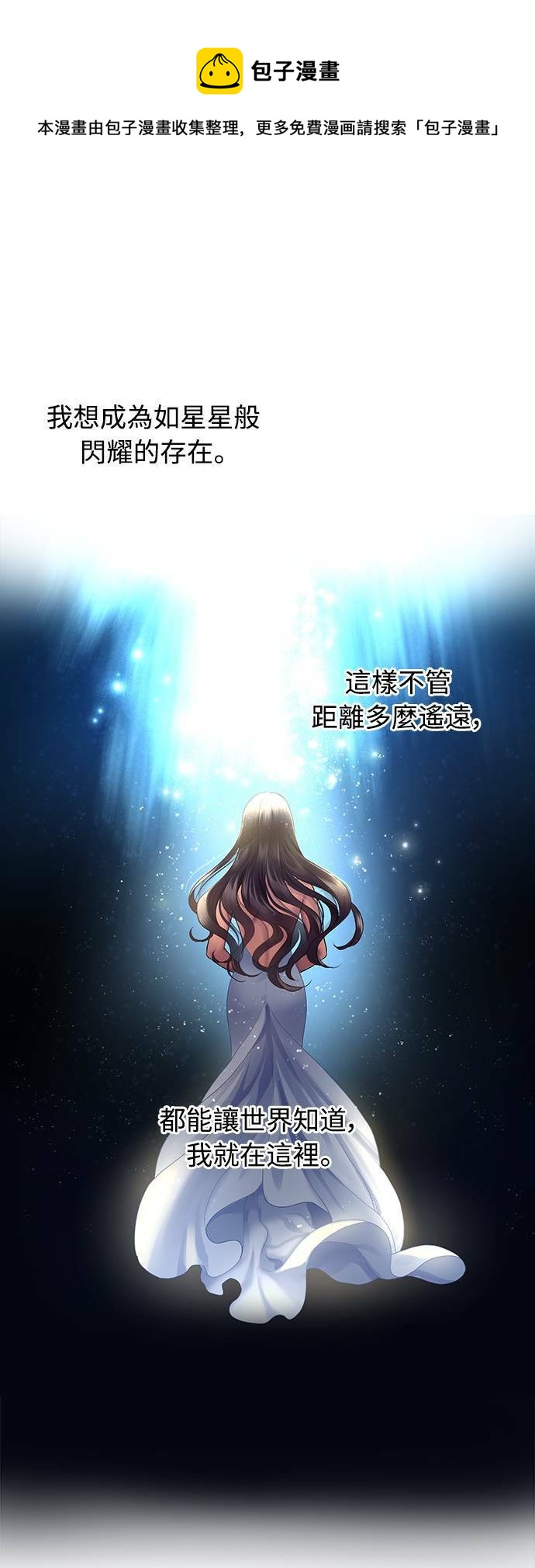 白晝之星 - 第1話 - 1