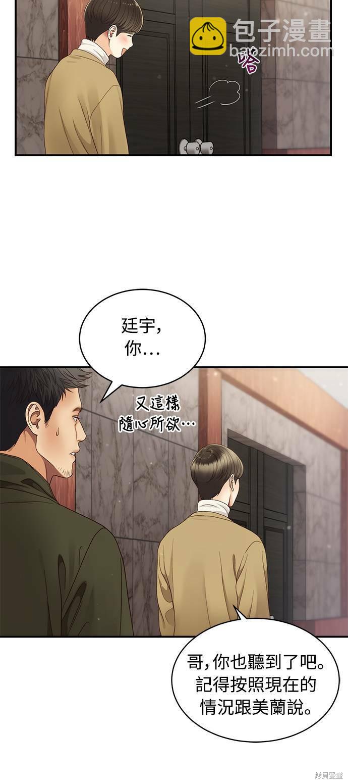 白晝之星 - 第31話 - 7