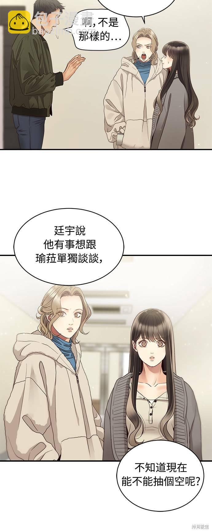 白晝之星 - 第33話 - 4