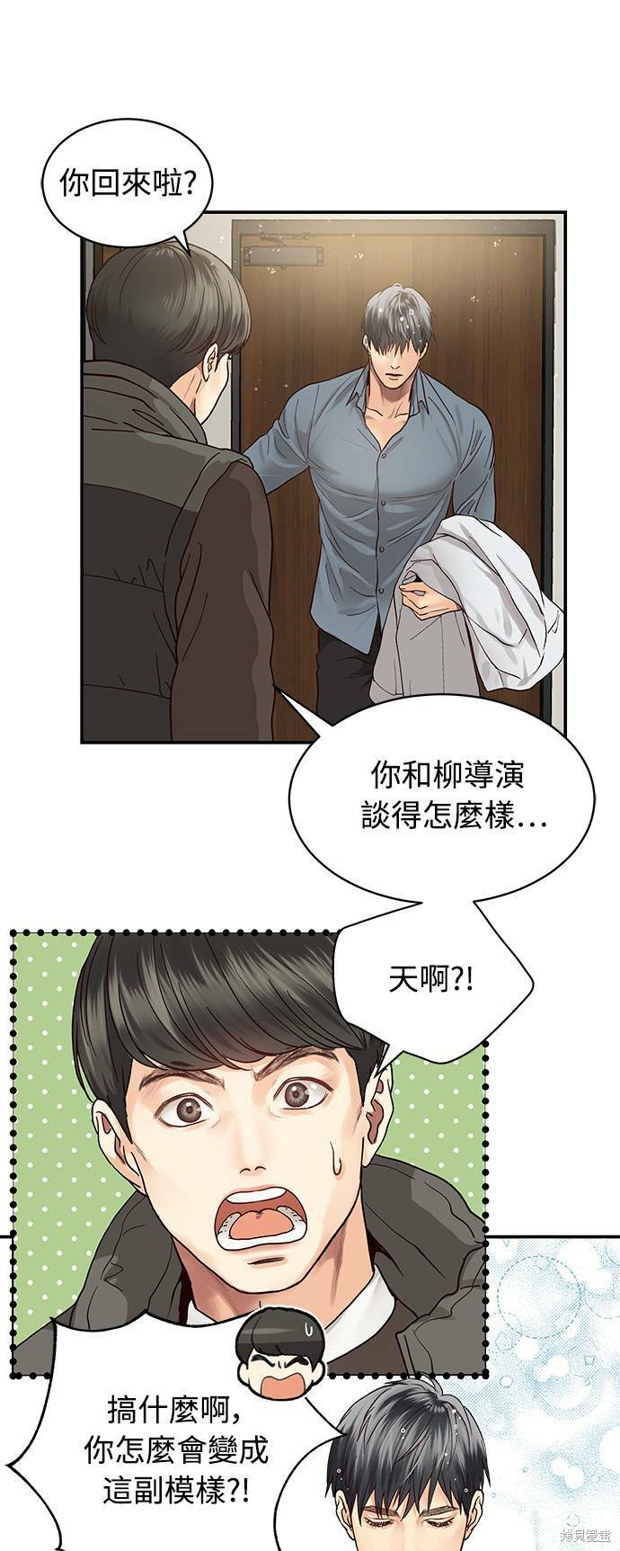 白晝之星 - 第7話 - 1