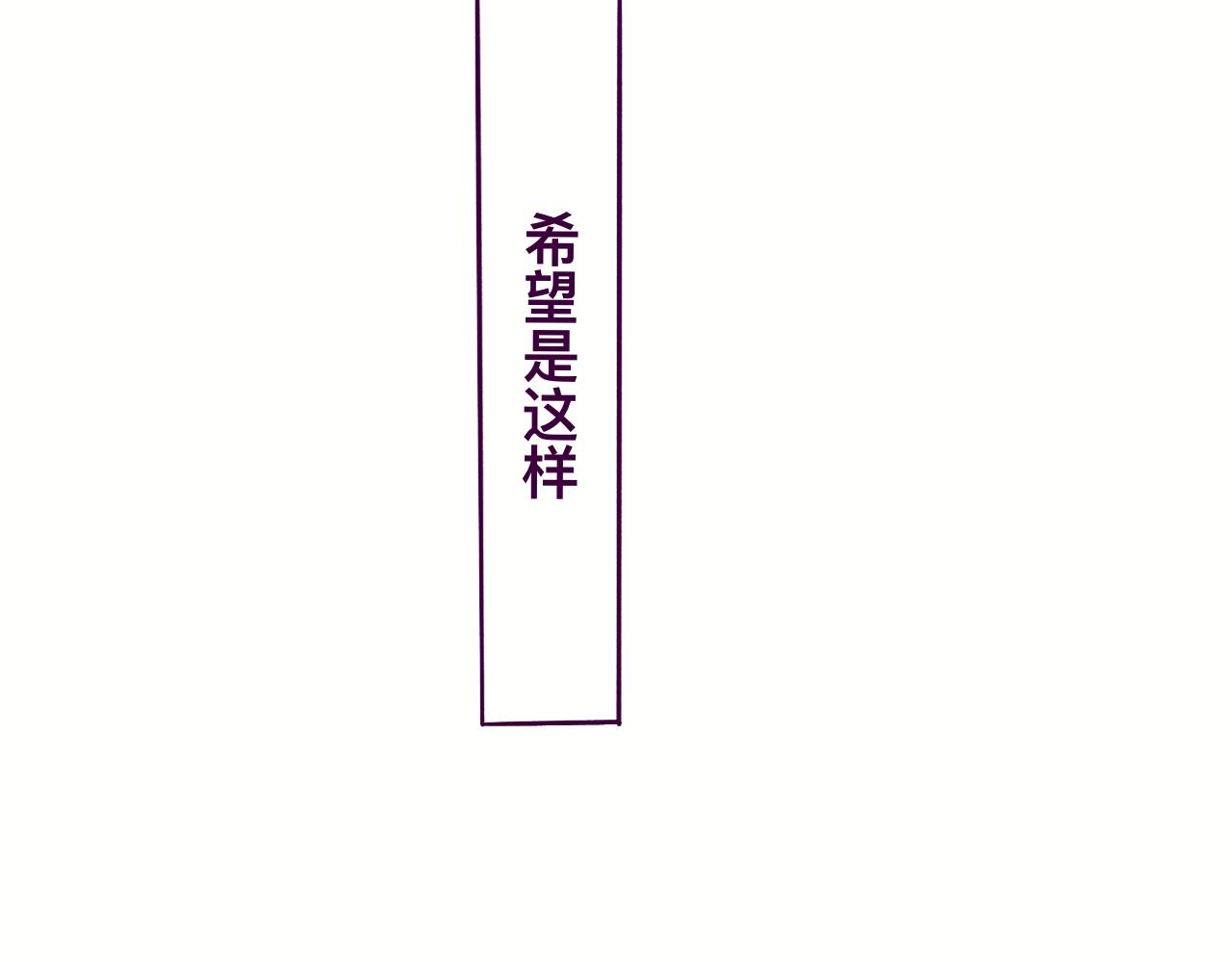 百轉千回 - 七夕快樂(2/2) - 3