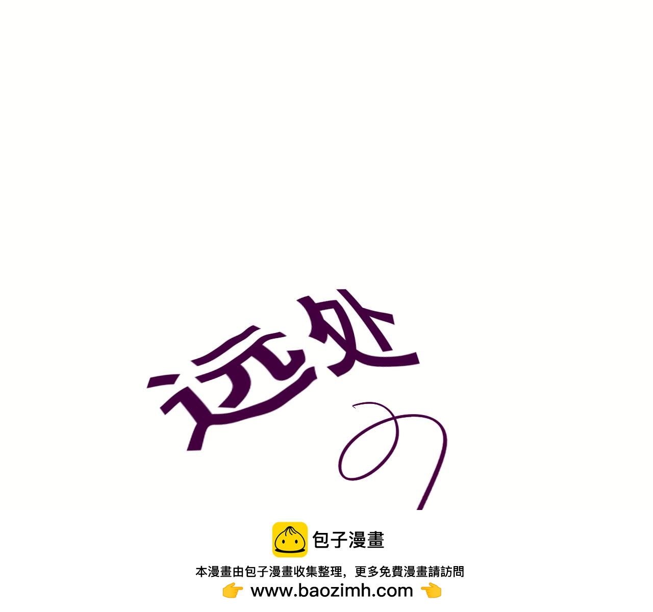 百轉千回 - 七夕快樂(2/2) - 1