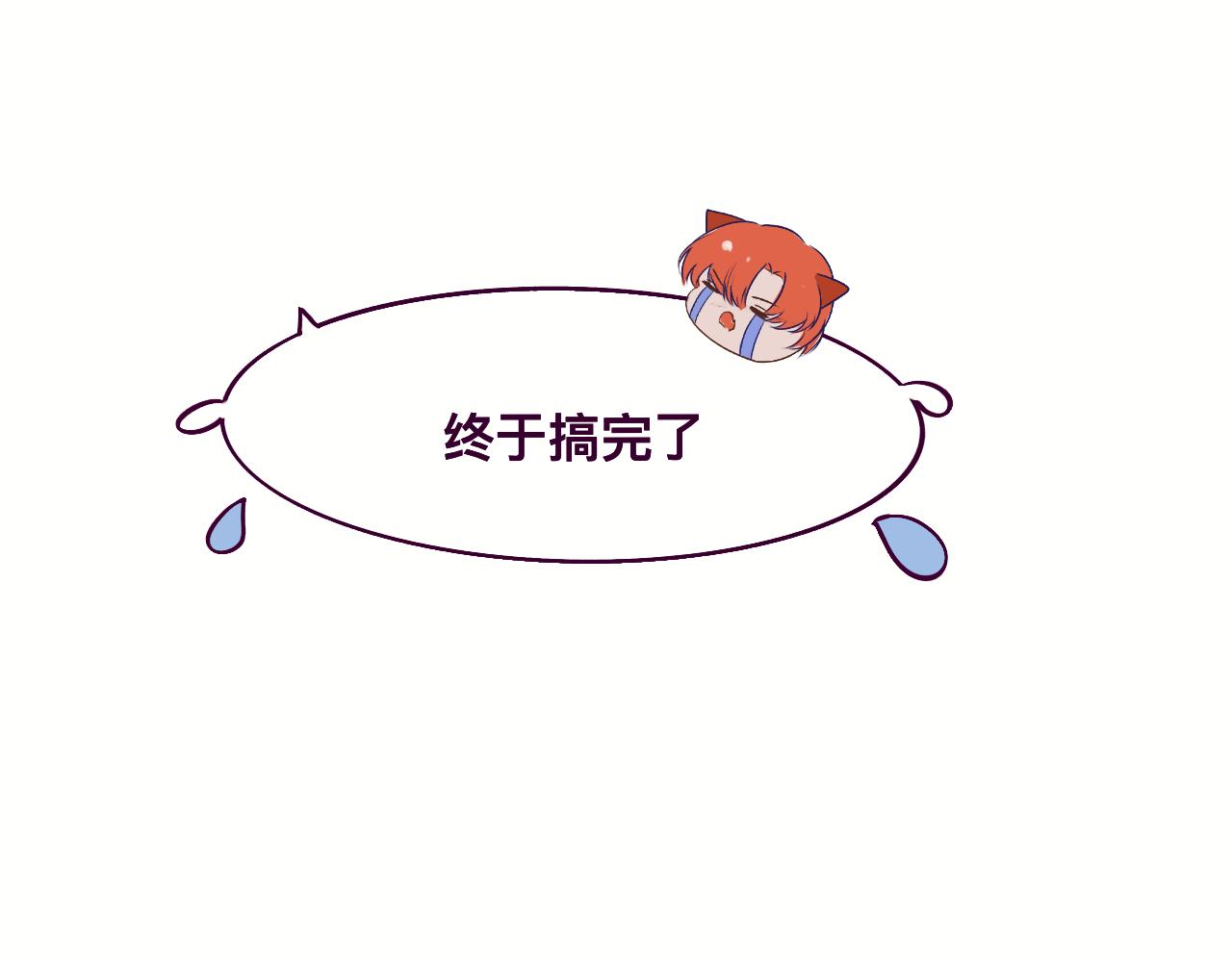 百轉千回 - 七夕快樂(2/2) - 2