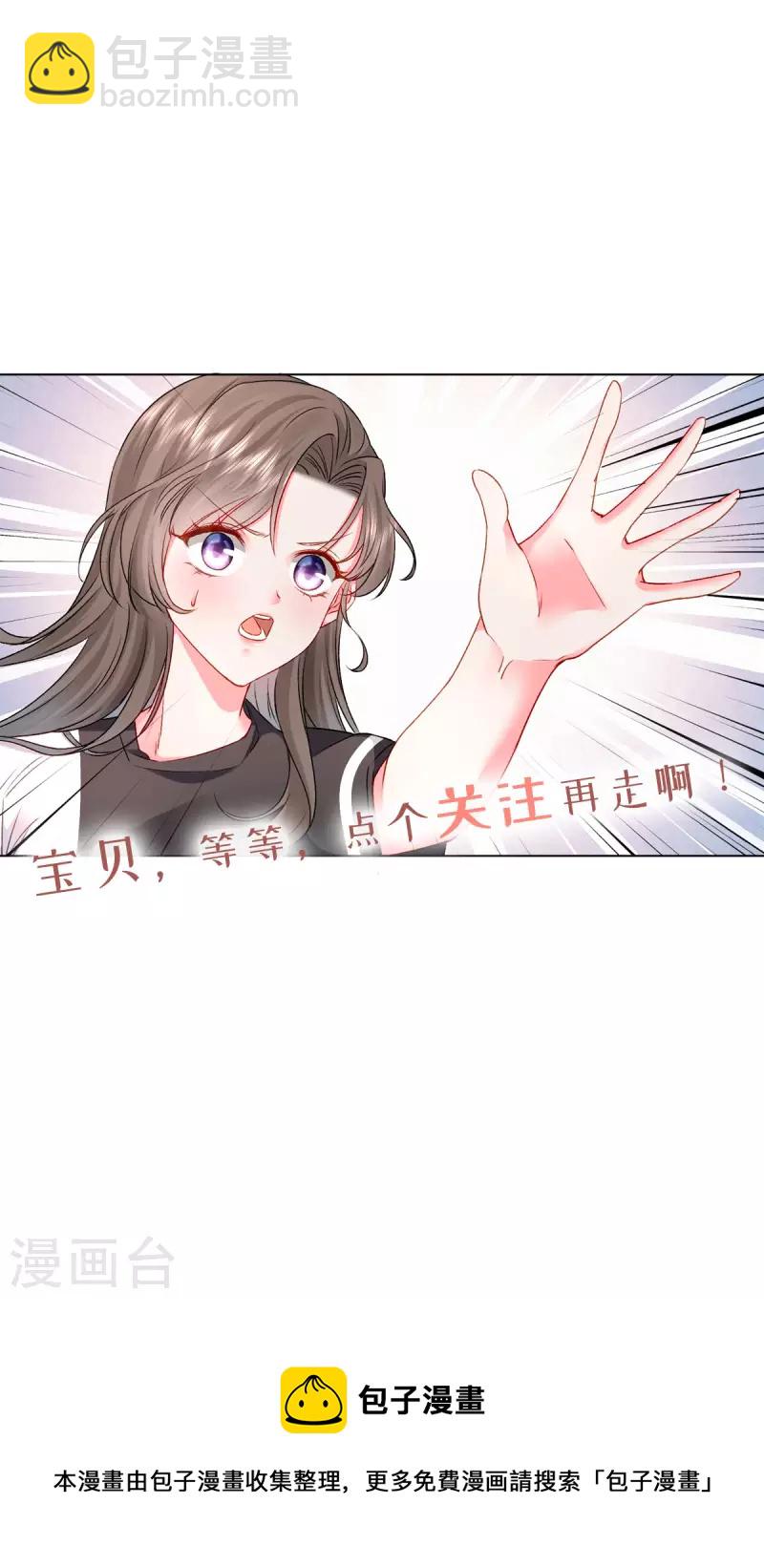 预告 爆笑恋爱漫，五一上线连更！-第1话