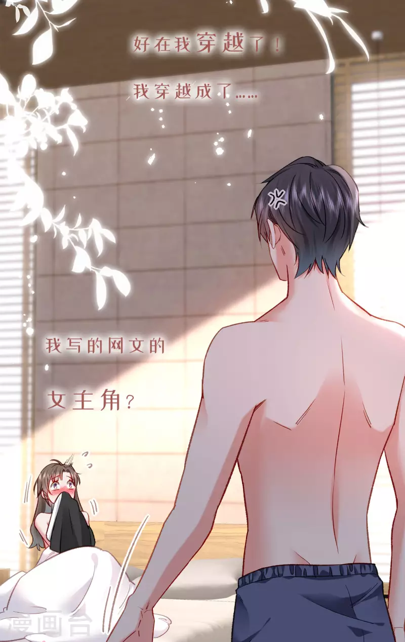 预告 爆笑恋爱漫，五一上线连更！-第1话