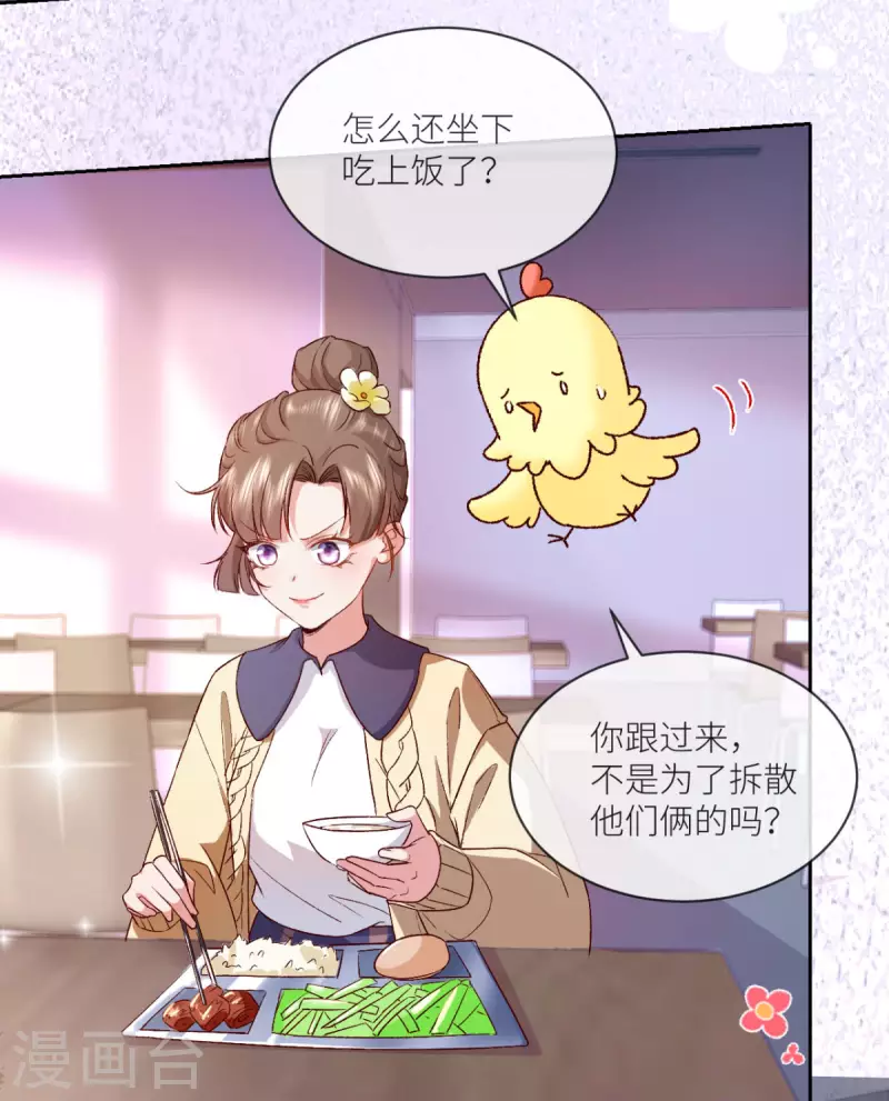 第10话 是的，我怀孕了(1/2)-第11话