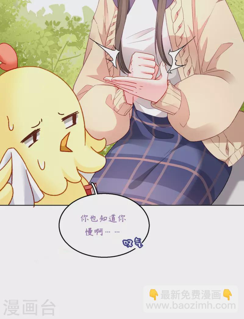 第10话 是的，我怀孕了(1/2)-第11话