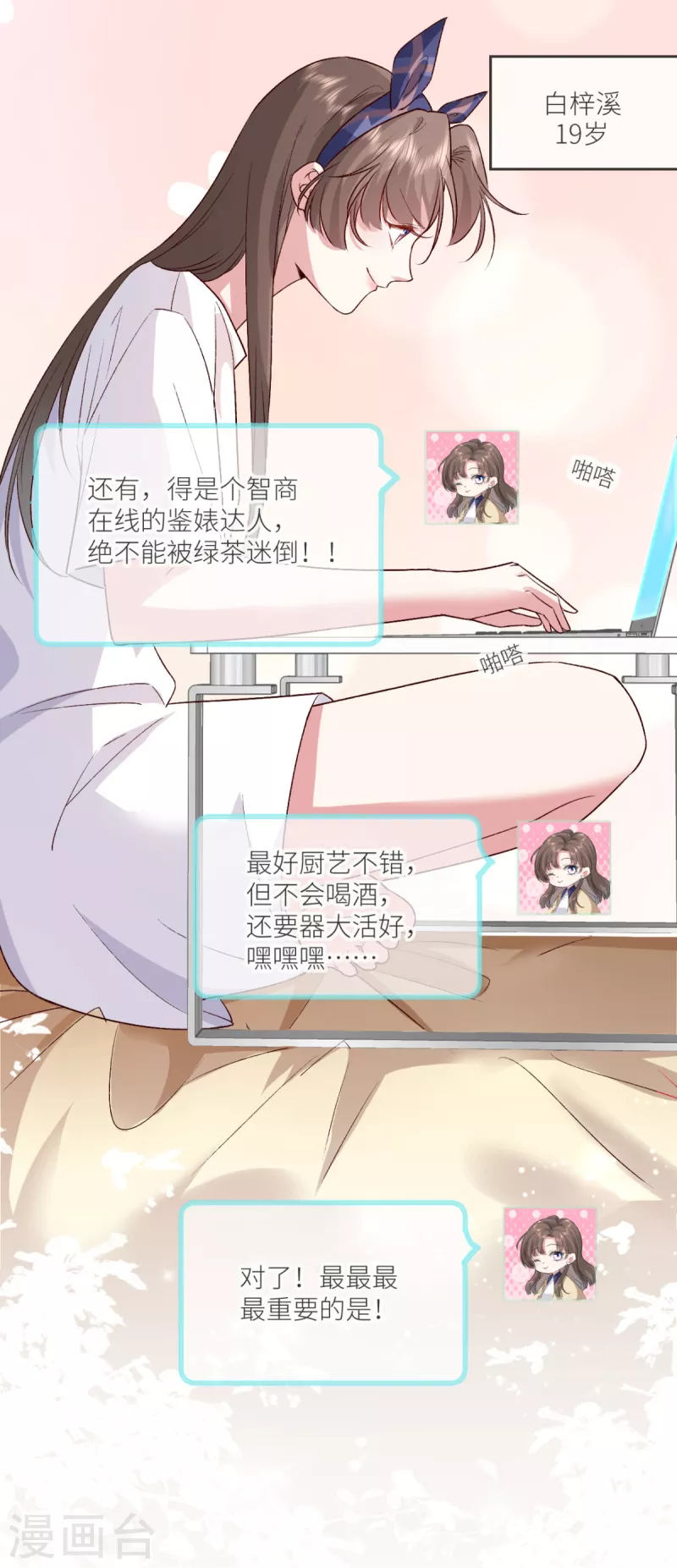 第12话 抽卡时间-第13话