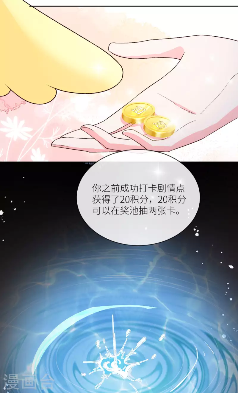 第12话 抽卡时间-第13话