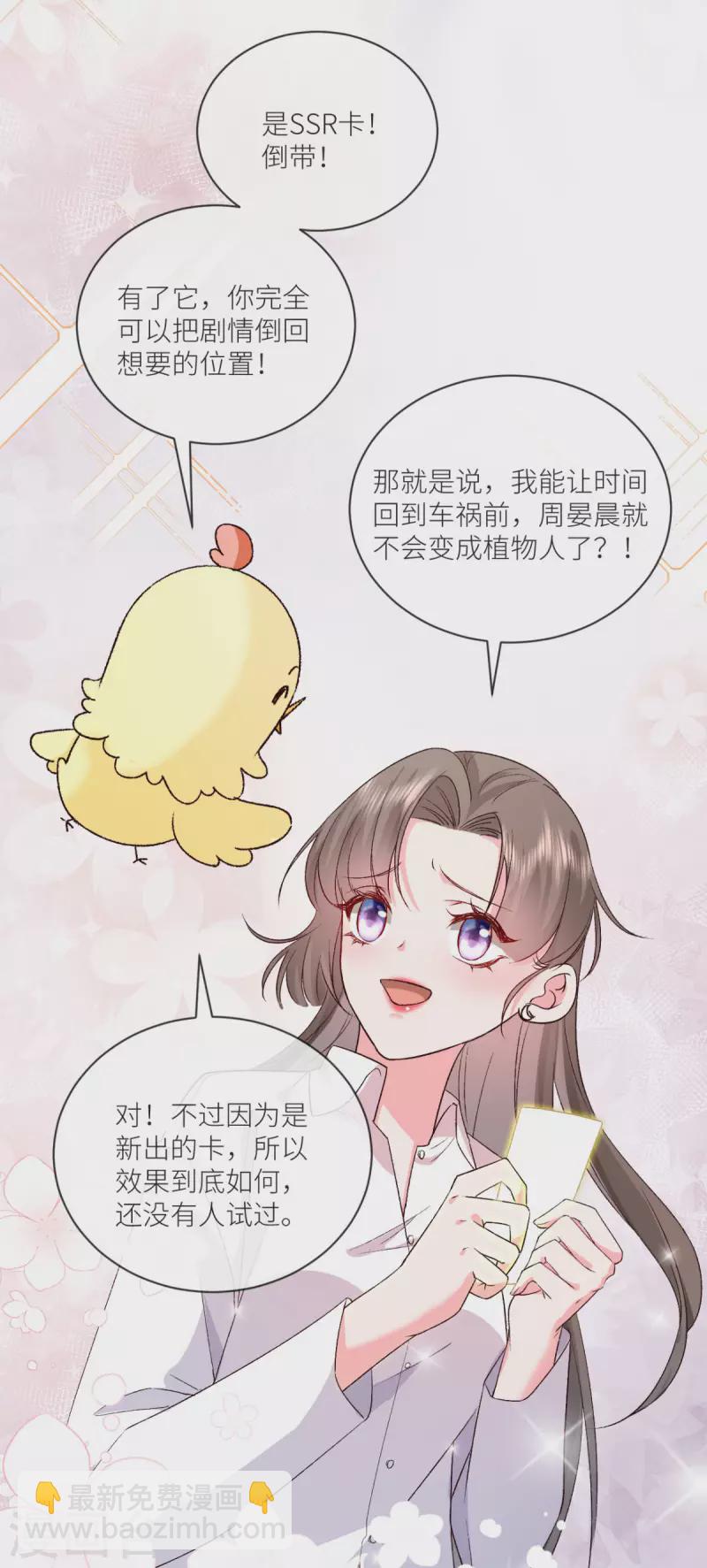 第12话 抽卡时间-第13话