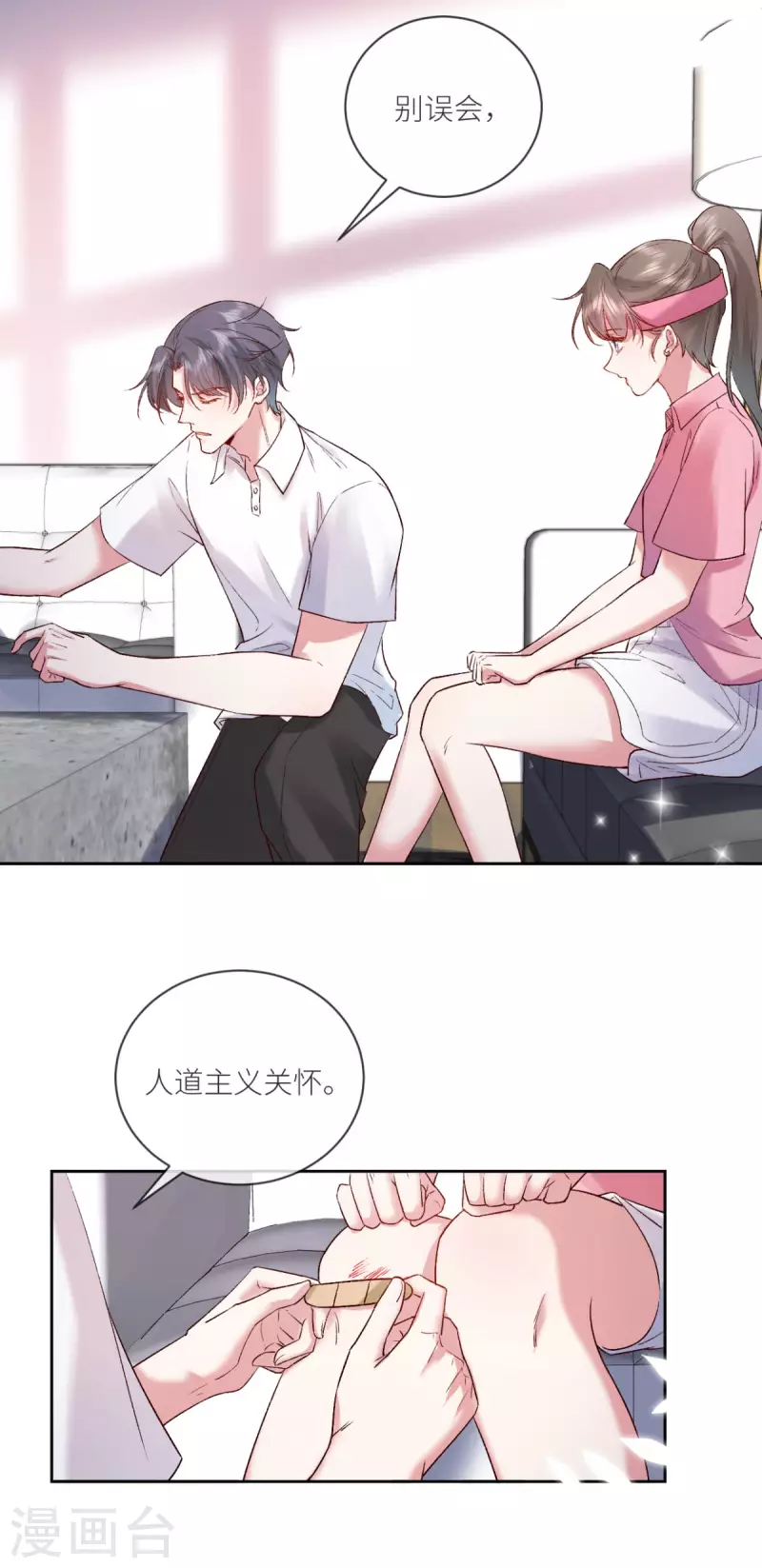 第16话 叫爸爸-第17话