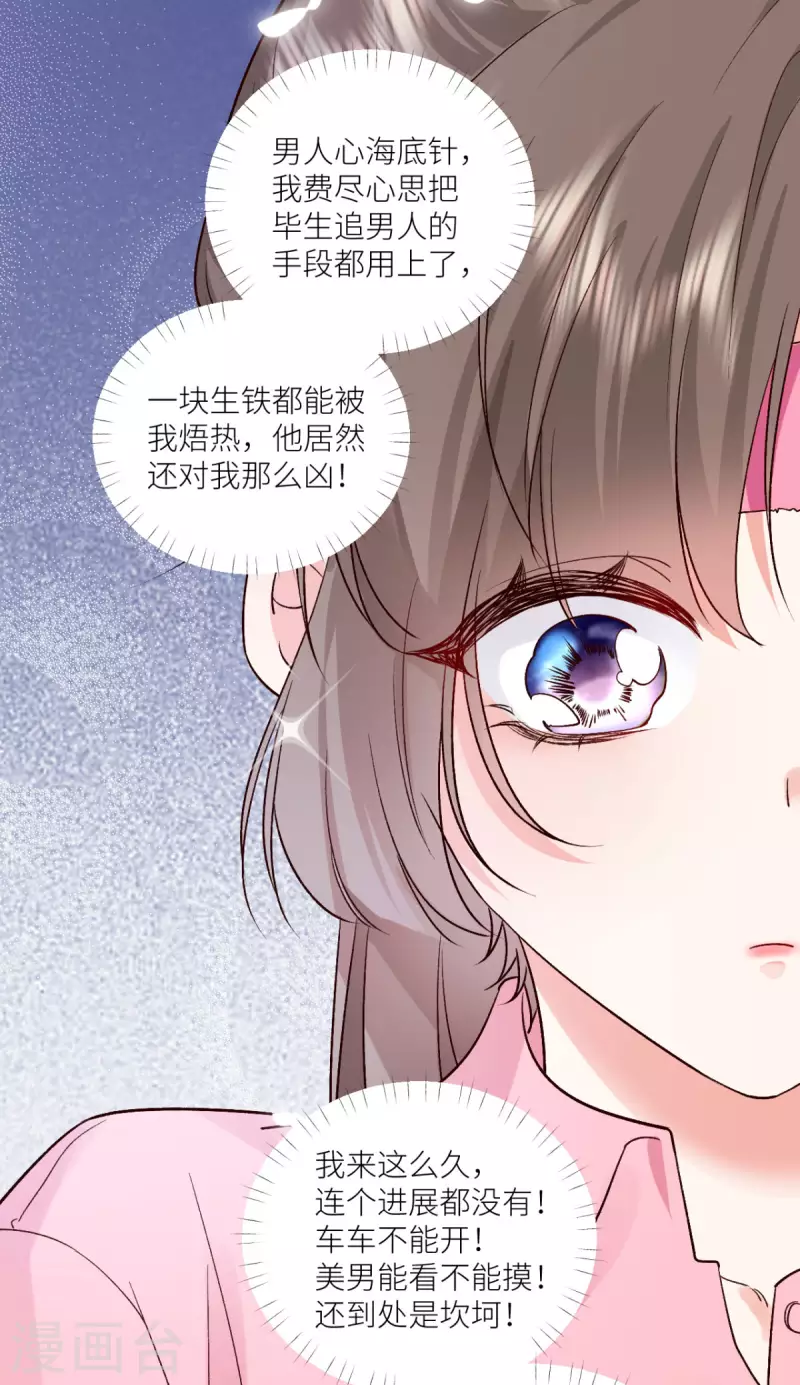 第16话 叫爸爸-第17话