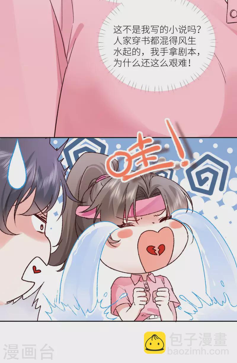 第16话 叫爸爸-第17话