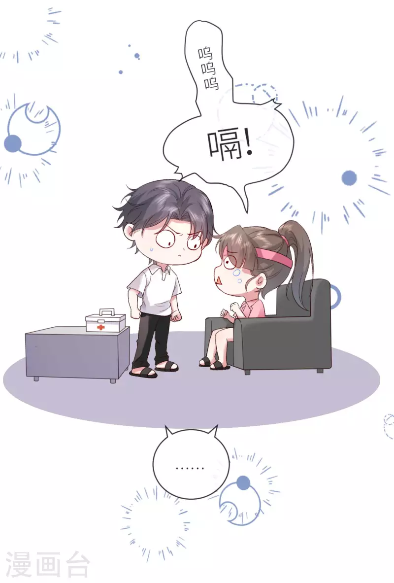 第16话 叫爸爸-第17话