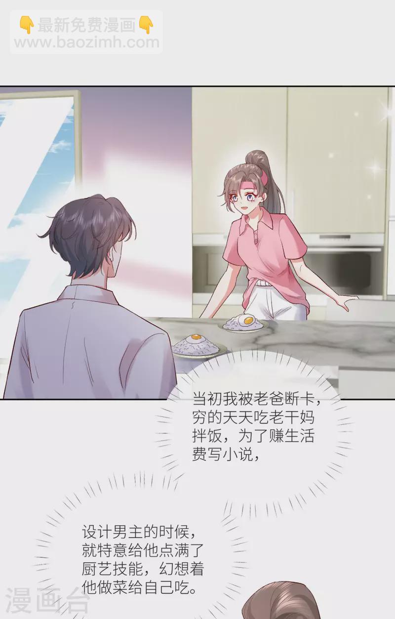 第16话 叫爸爸-第17话