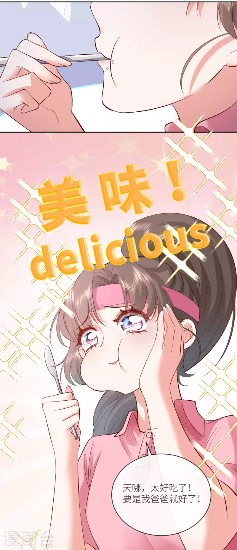 第16话 叫爸爸-第17话