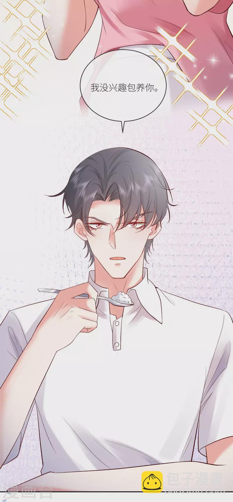 第16话 叫爸爸-第17话