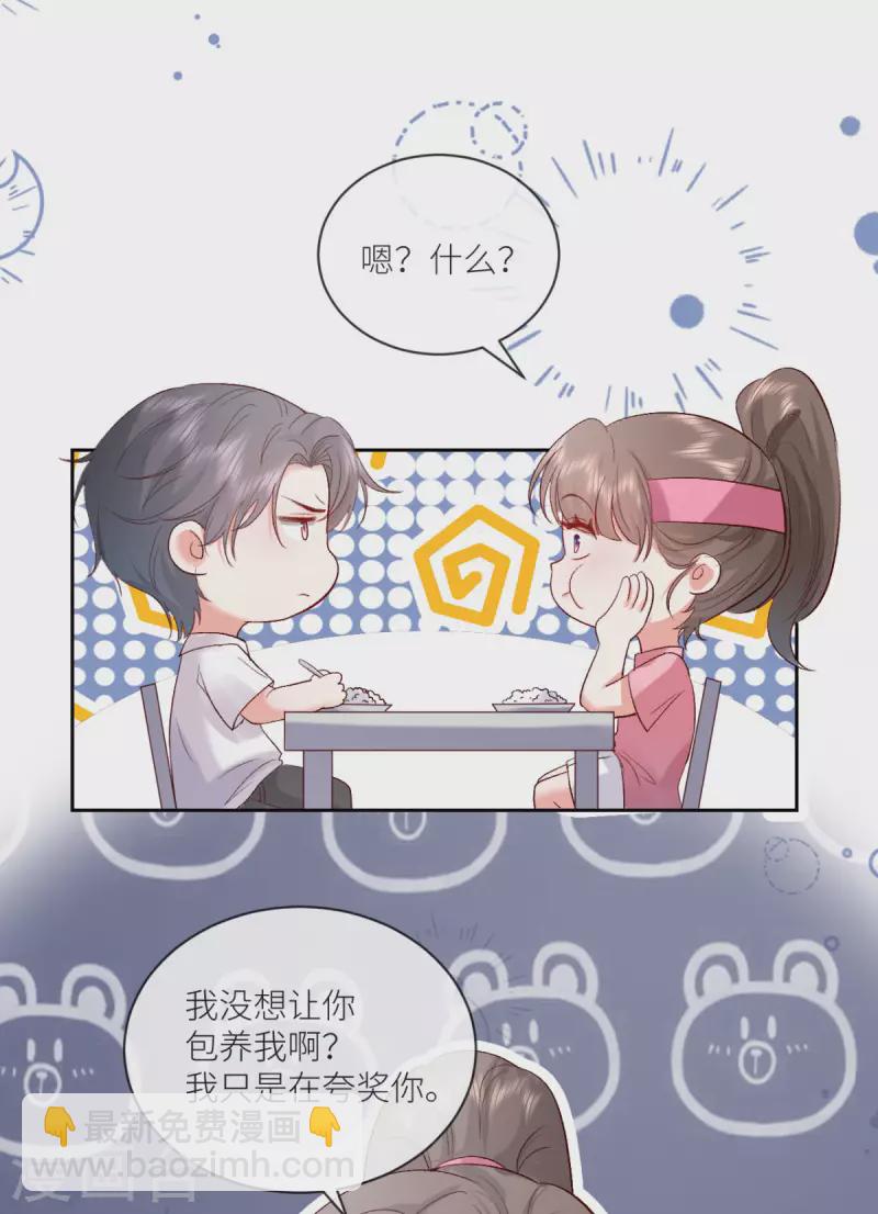 第16话 叫爸爸-第17话