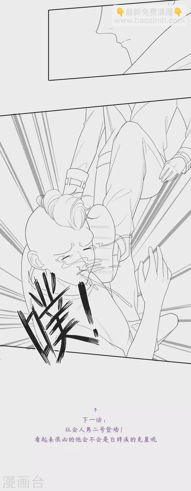 第16话 叫爸爸-第17话