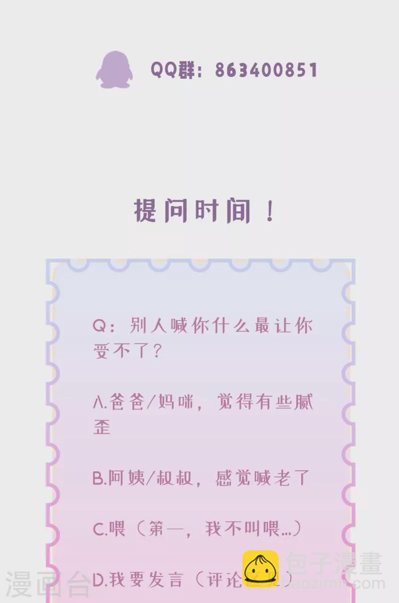 第16话 叫爸爸-第17话