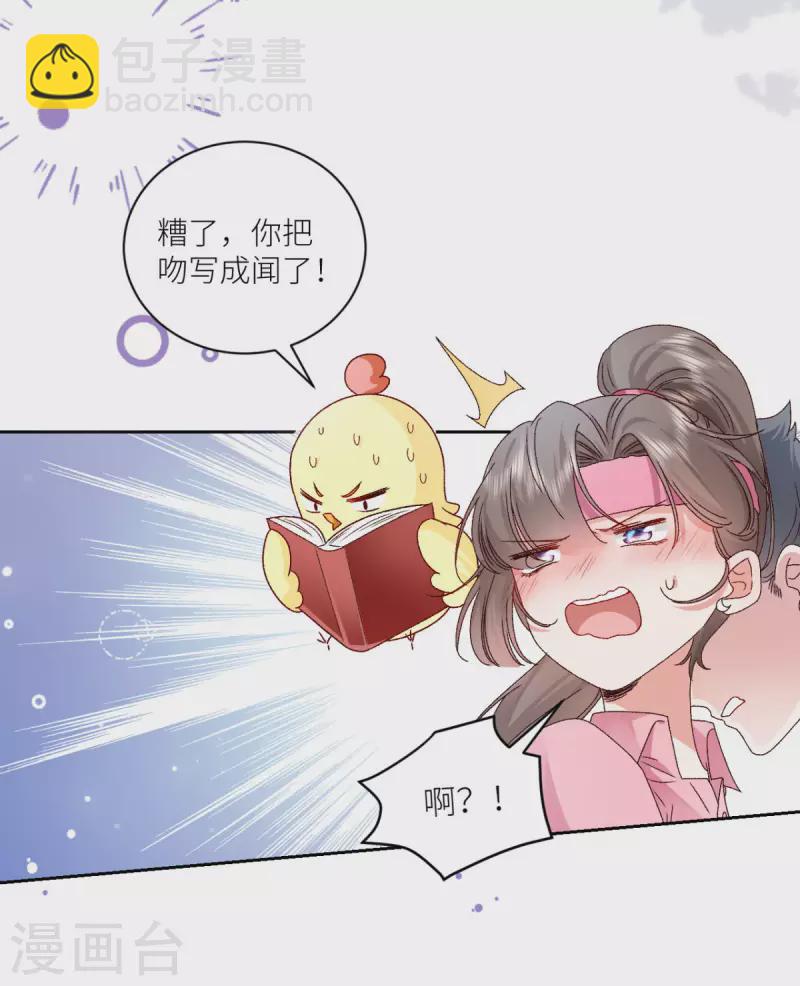 第18话 我重生了-第19话