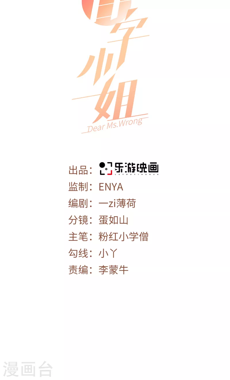 第18话 我重生了-第19话