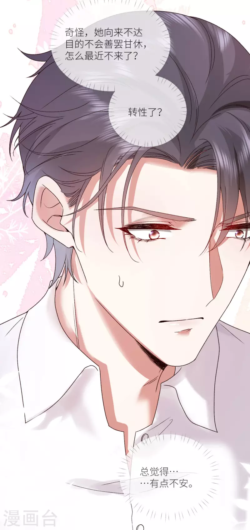 第18话 我重生了-第19话