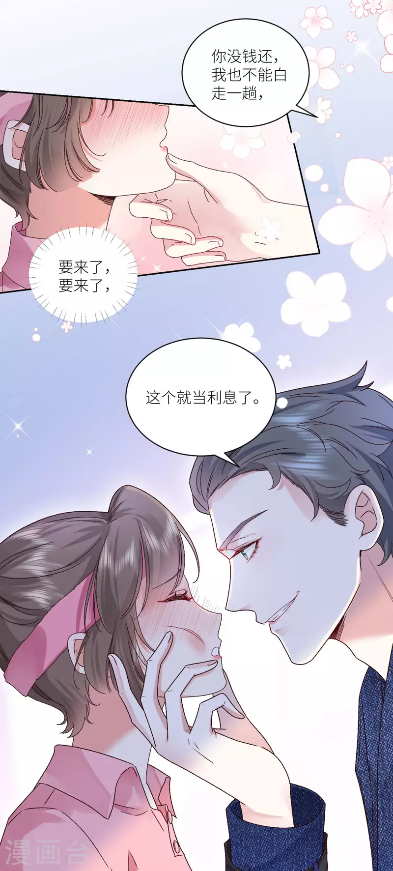 第18话 我重生了-第19话