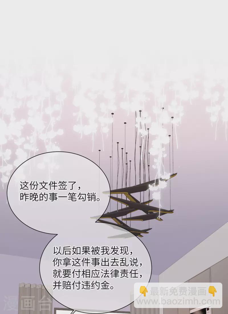 第2话 这不刑啊！(1/2)-第3话