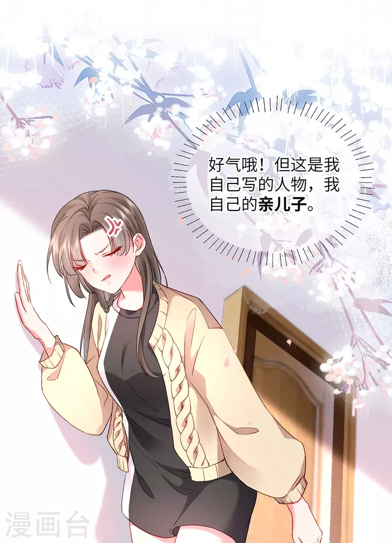 第2话 这不刑啊！(1/2)-第3话