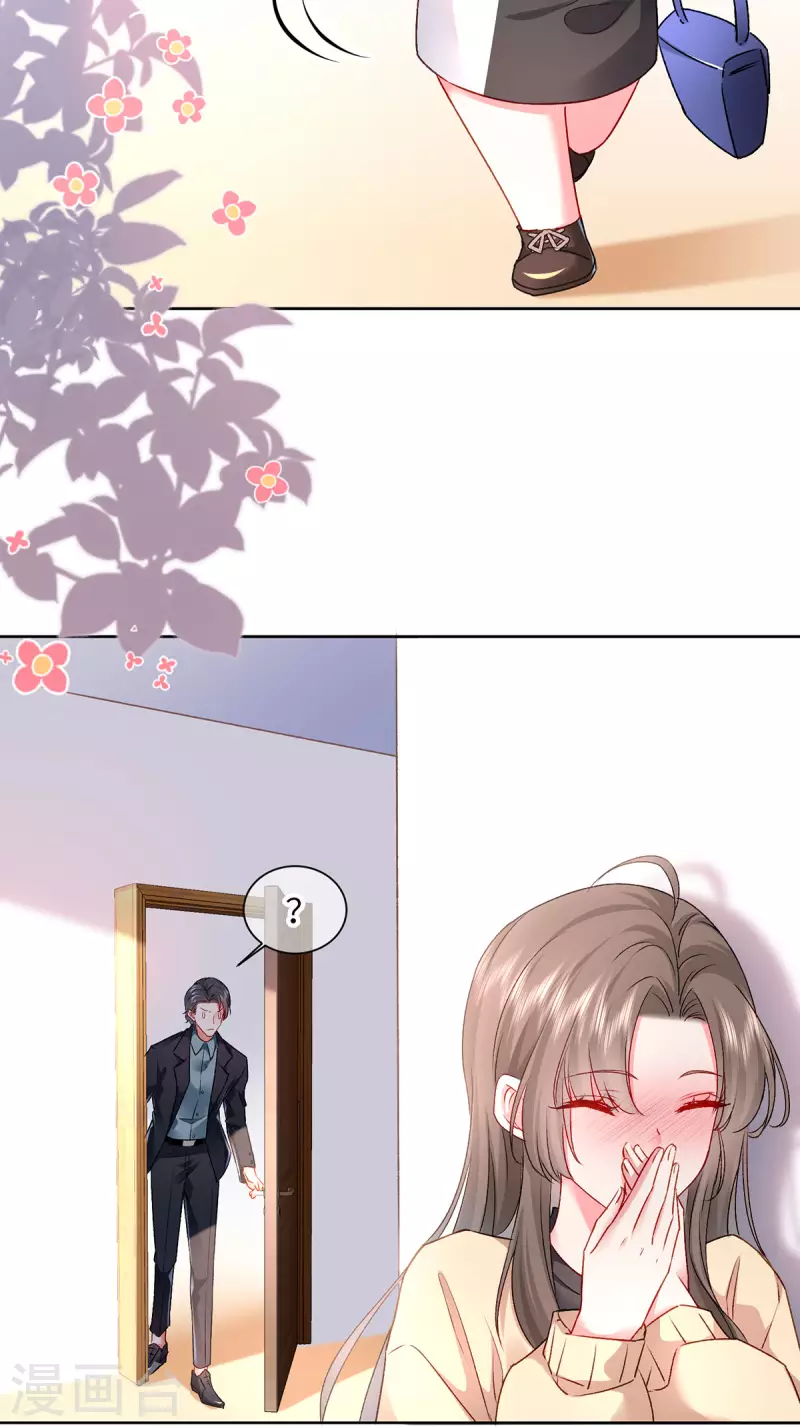 第2话 这不刑啊！(1/2)-第3话