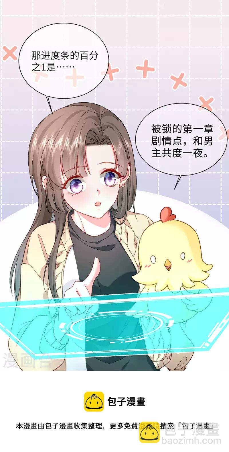 第2话 这不刑啊！(1/2)-第3话