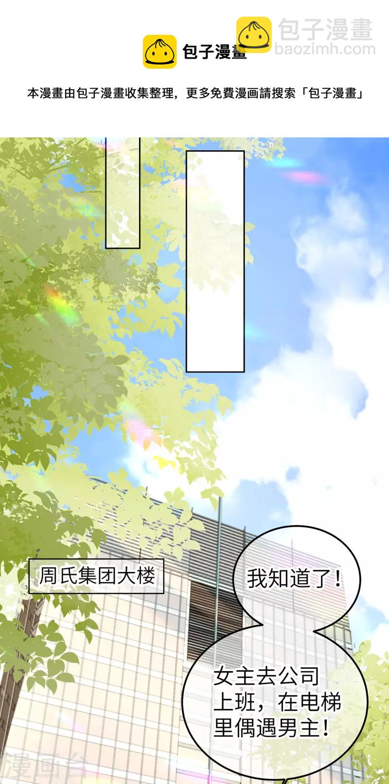 第2话 这不刑啊！(1/2)-第3话