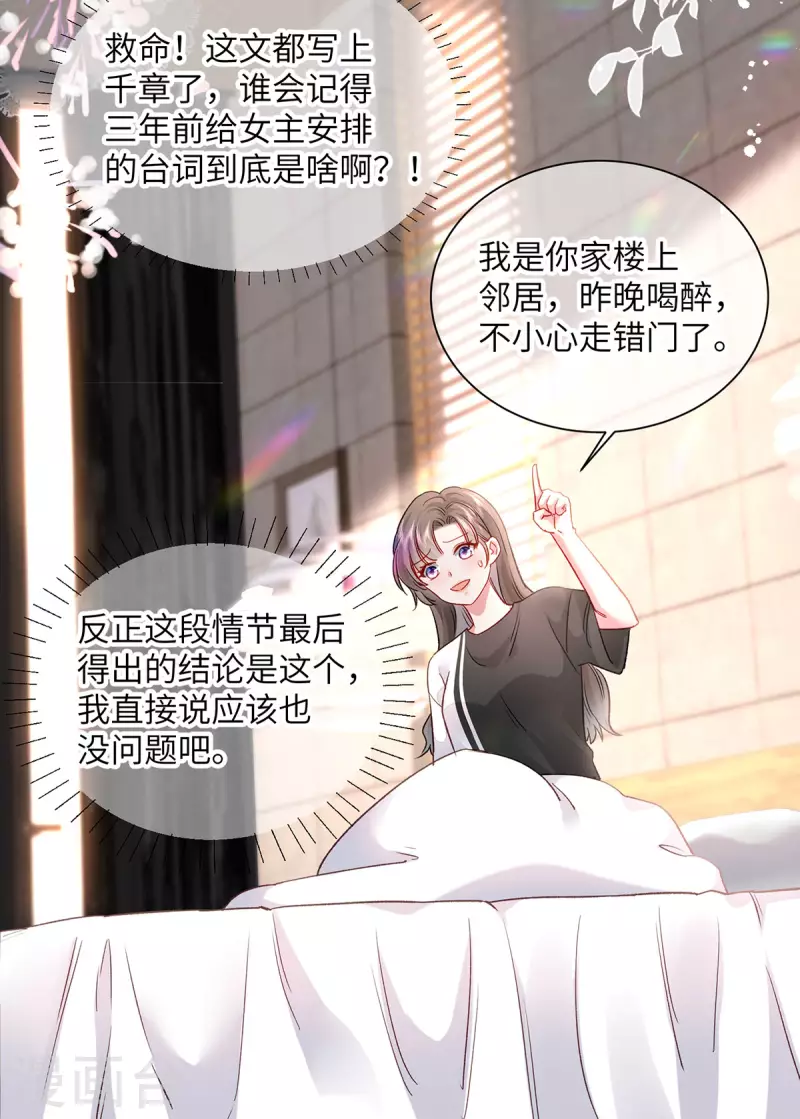 第2话 这不刑啊！(1/2)-第3话