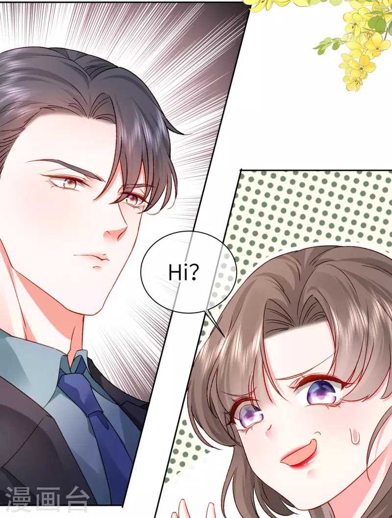 第2话 这不刑啊！(1/2)-第3话