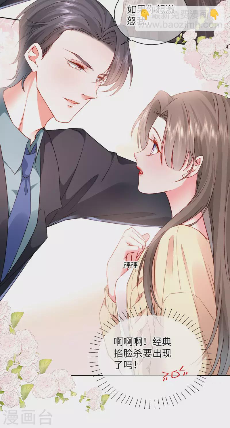 第2话 这不刑啊！(1/2)-第3话