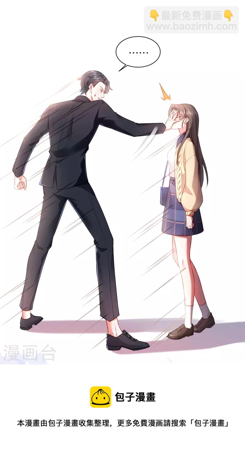 第2话 这不刑啊！(1/2)-第3话