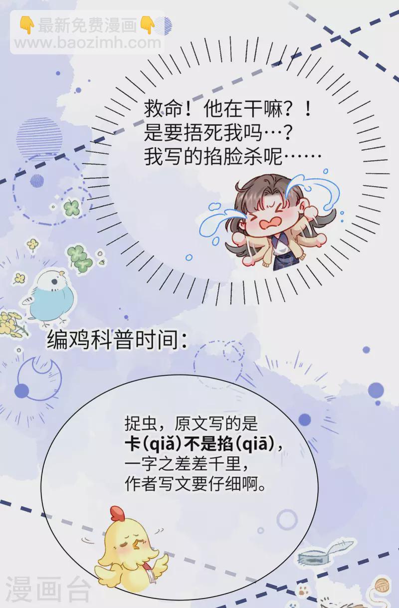 第2话 这不刑啊！(1/2)-第3话