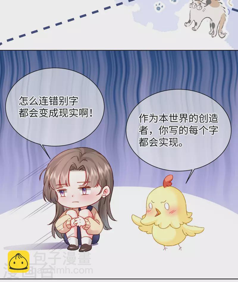 第2话 这不刑啊！(1/2)-第3话