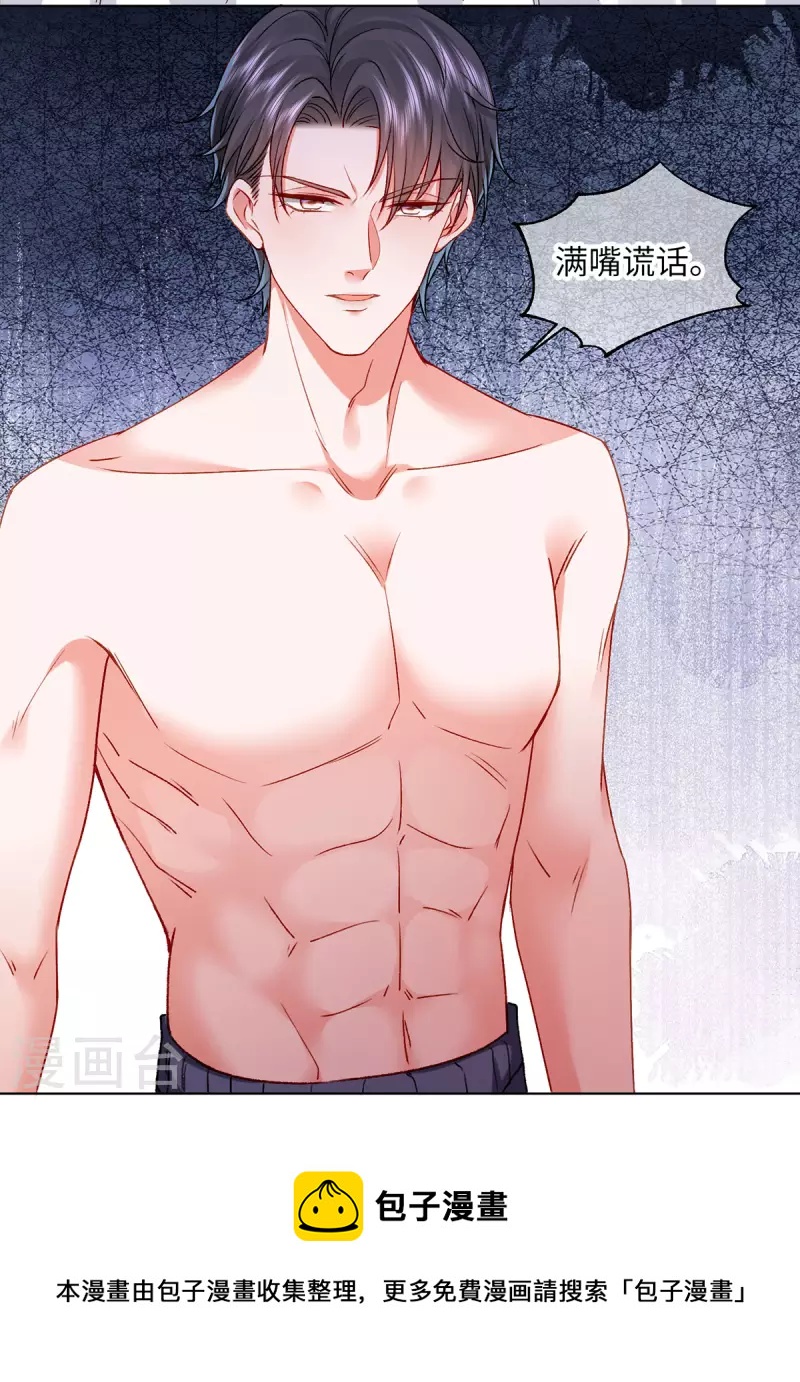 第2话 这不刑啊！(1/2)-第3话