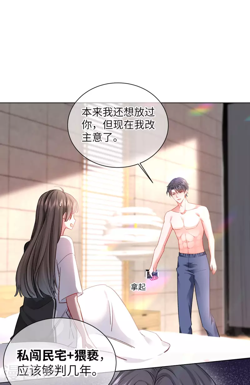 第2话 这不刑啊！(1/2)-第3话