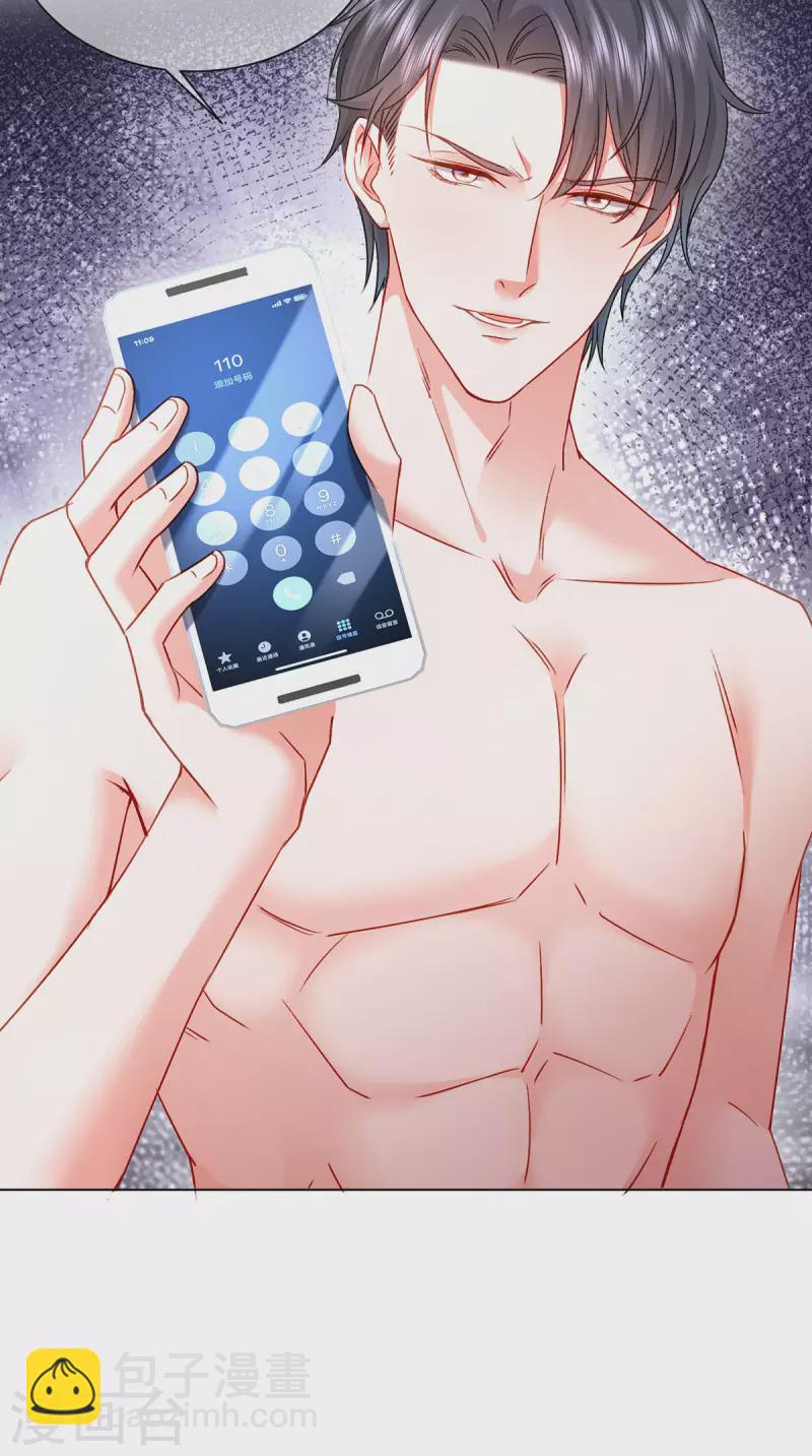 第2话 这不刑啊！(1/2)-第3话