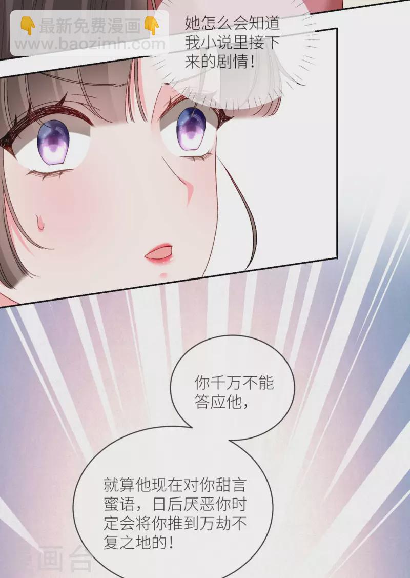 第20话 不要相信他-第21话